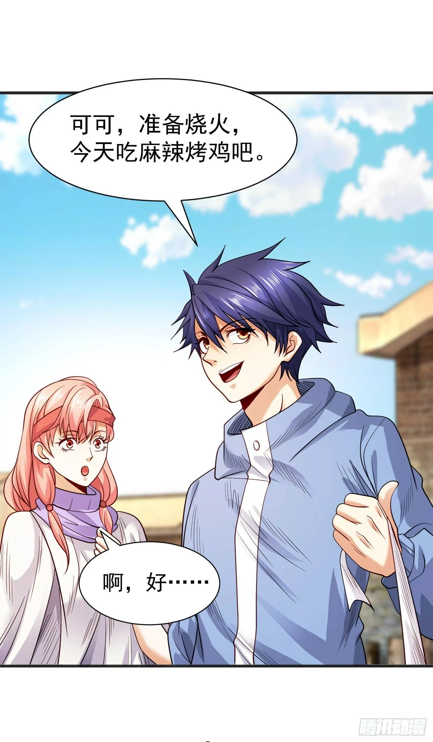开局吻上裂口女,第83话 水淹铁甲城,第14张